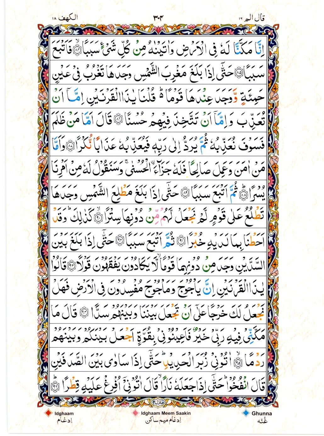 15 Lines Color Coded Tajwedi Quran, Part / Chapter / Siparah 16, Page#304