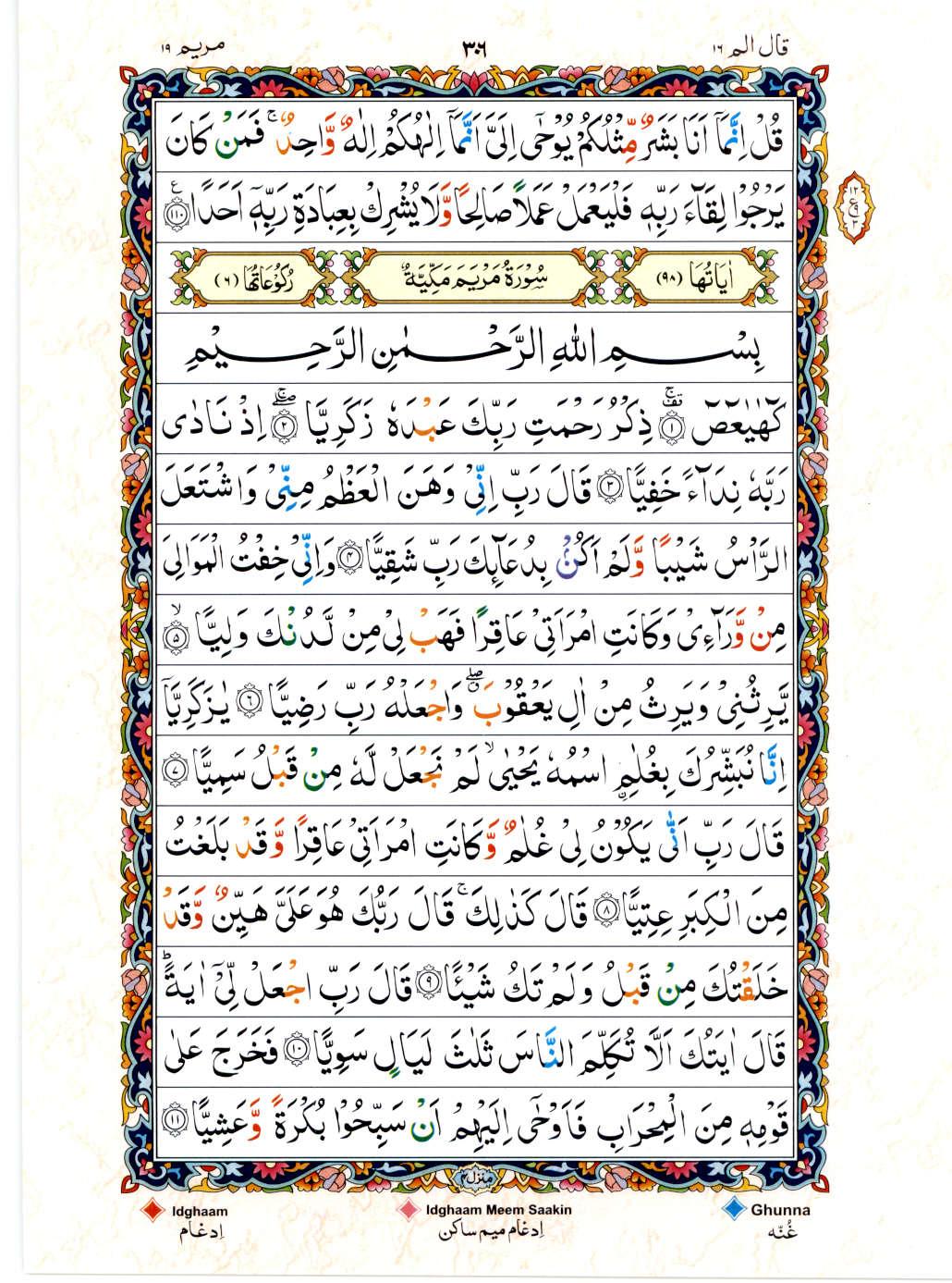 15 Lines Color Coded Tajwedi Quran, Part / Chapter / Siparah 16, Page#306