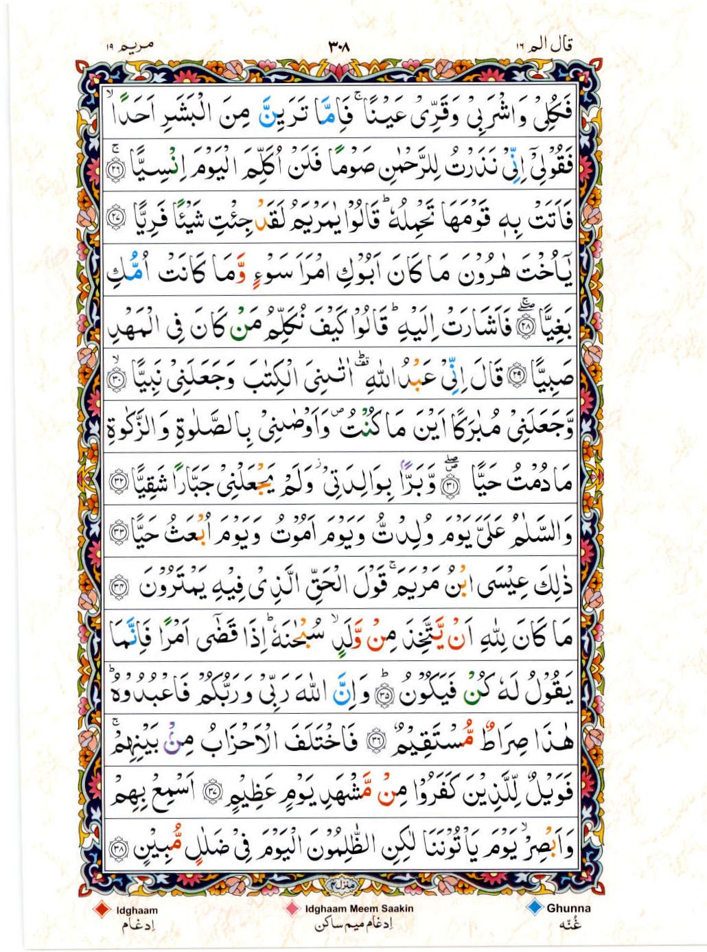 15 Lines Color Coded Tajwedi Quran, Part / Chapter / Siparah 16, Page#308
