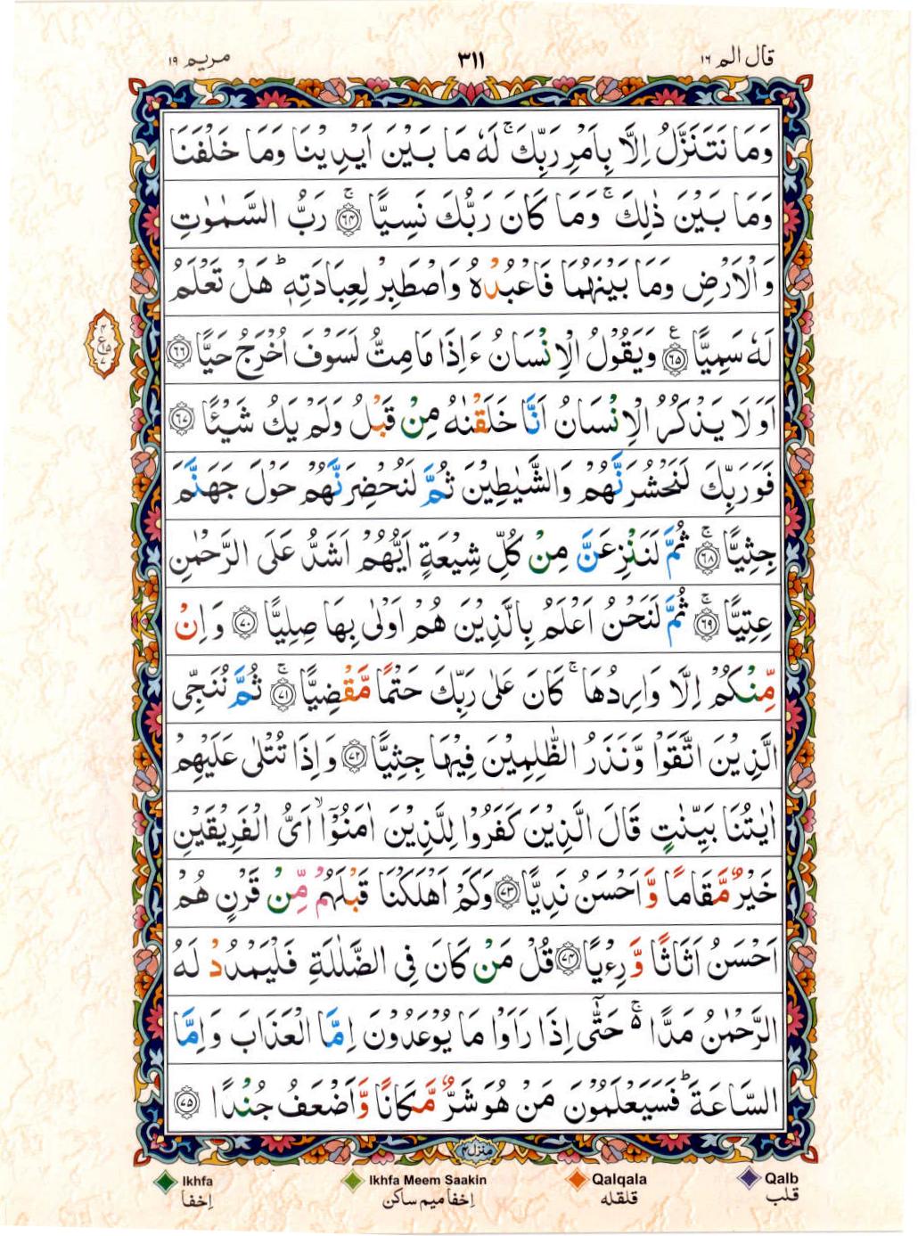 15 Lines Color Coded Tajwedi Quran, Part / Chapter / Siparah 16, Page#311