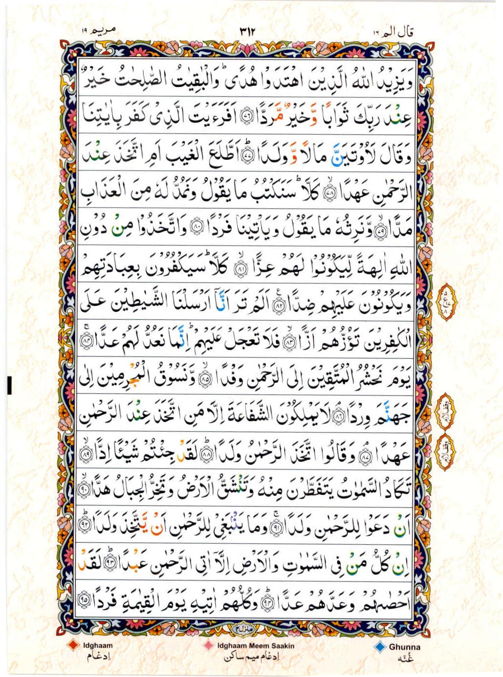 15 Lines Color Coded Tajwedi Quran, Part / Chapter / Siparah 16, Page#312