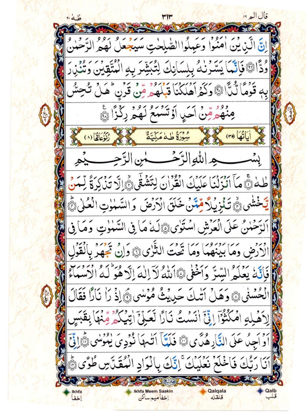 15 Lines Color Coded Tajwedi Quran, Part / Chapter / Siparah 16, Page#313