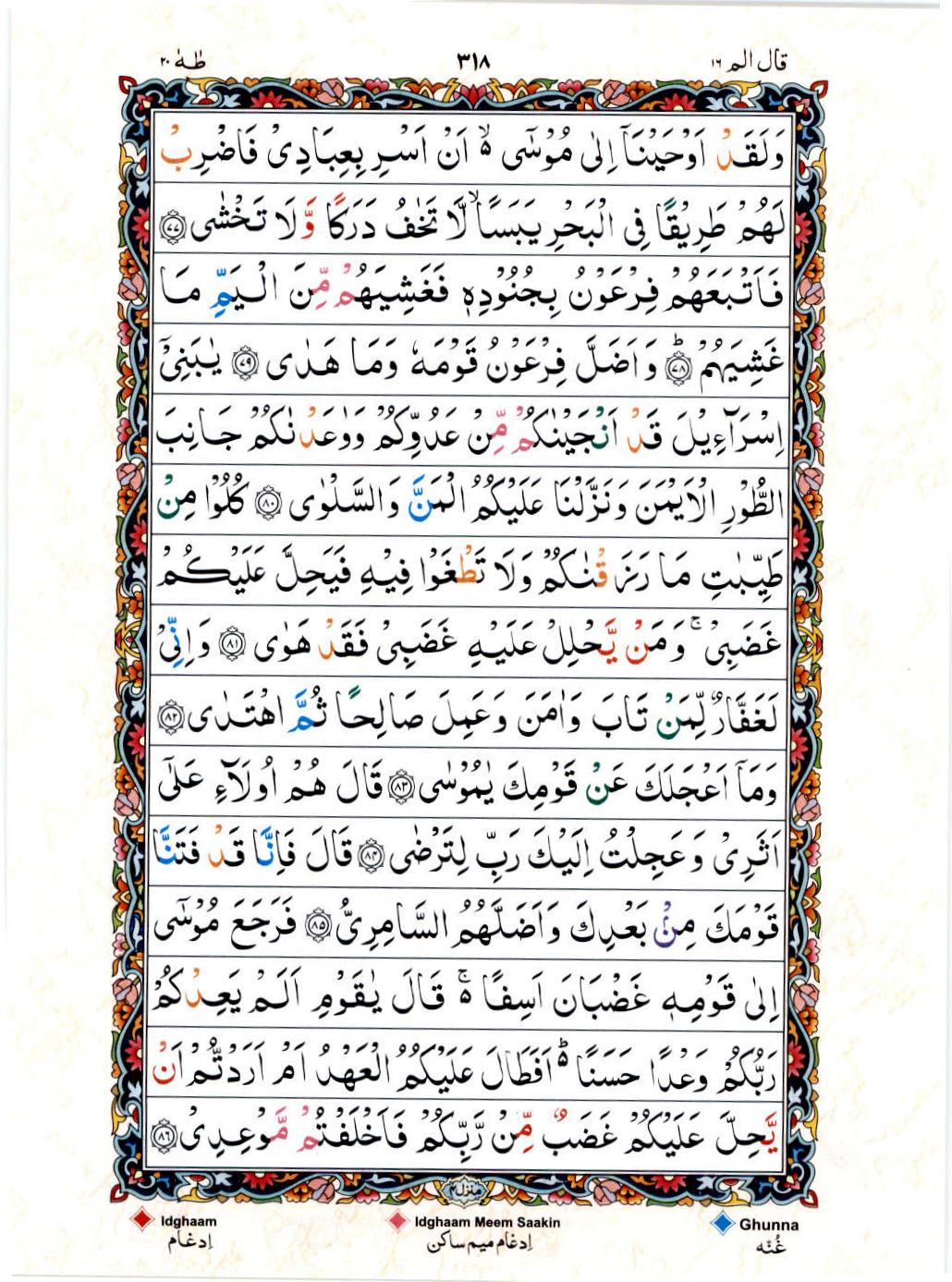 15 Lines Color Coded Tajwedi Quran, Part / Chapter / Siparah 16, Page#318