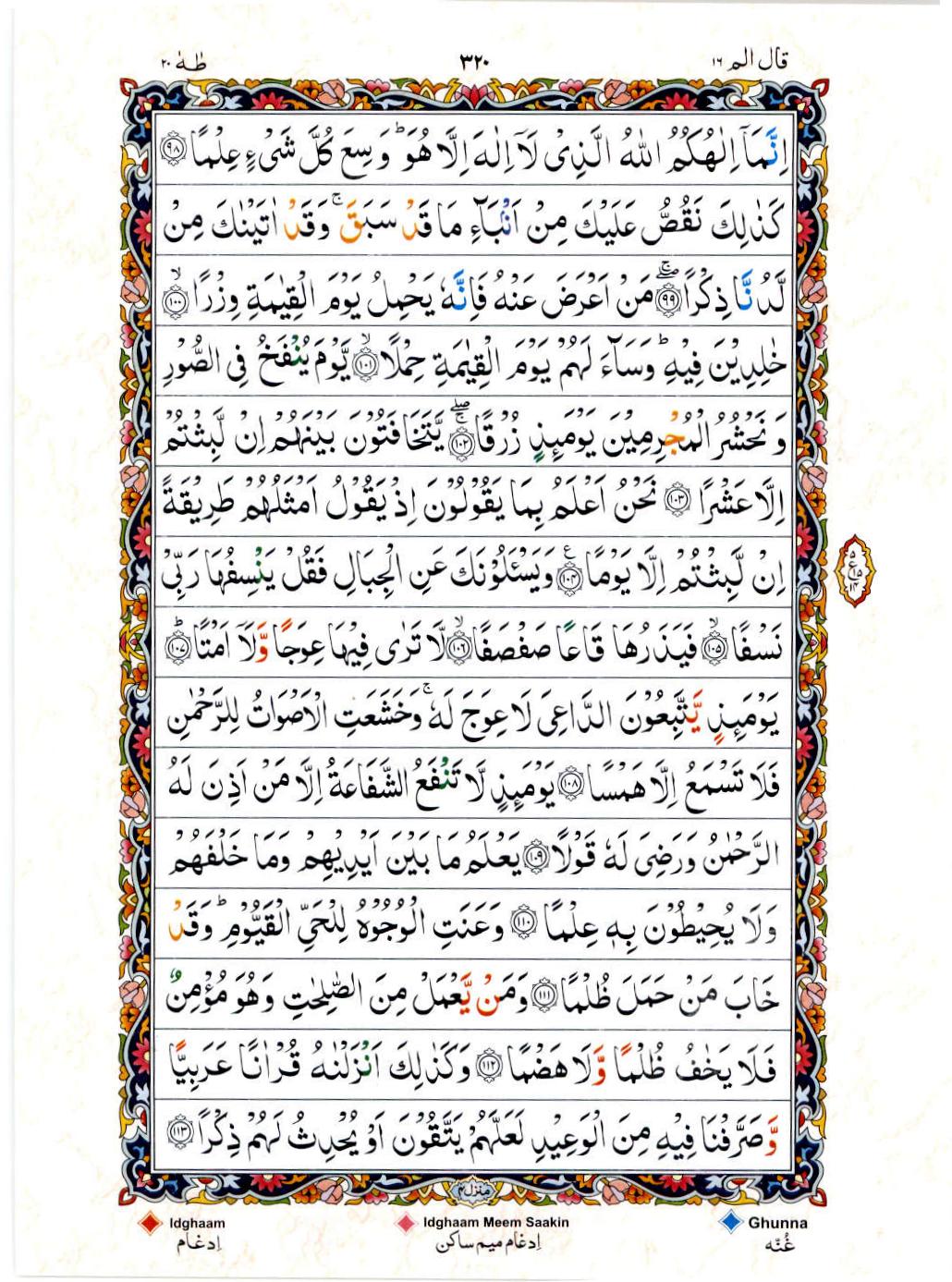 15 Lines Color Coded Tajwedi Quran, Part / Chapter / Siparah 16, Page#320