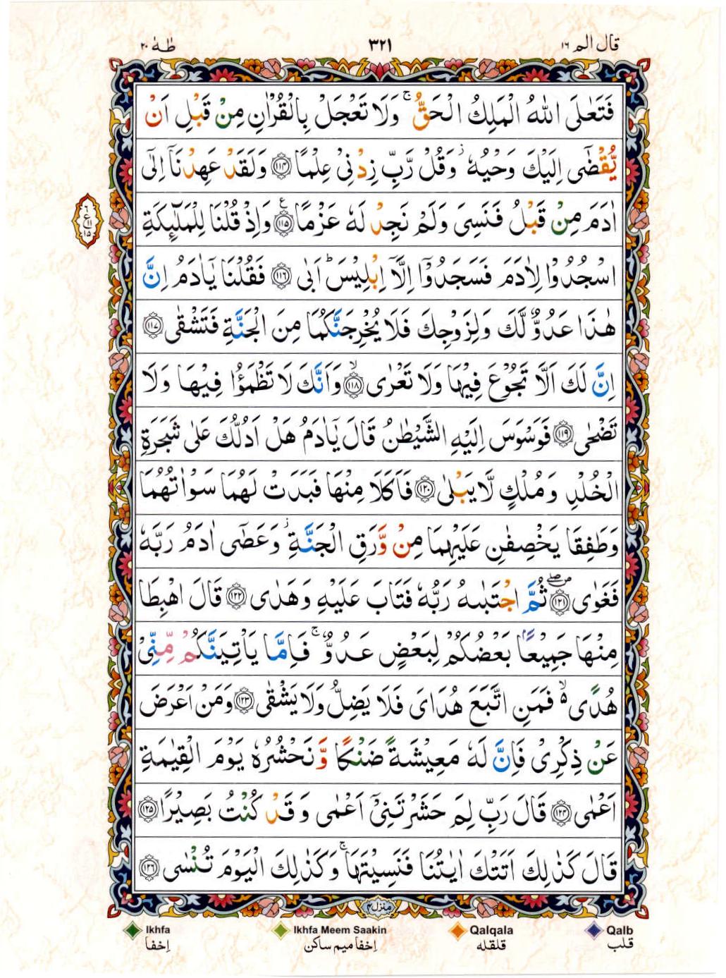 15 Lines Color Coded Tajwedi Quran, Part / Chapter / Siparah 16, Page#321