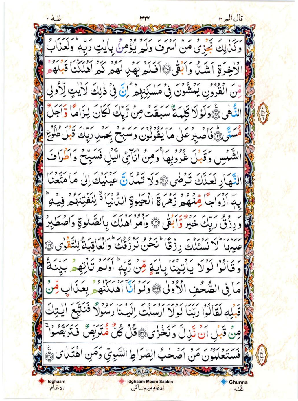 15 Lines Color Coded Tajwedi Quran, Part / Chapter / Siparah 16, Page#322
