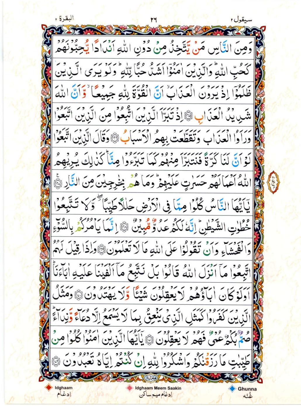 15 Lines Color Coded Tajwedi Quran, Part / Chapter / Siparah 2, Page#26