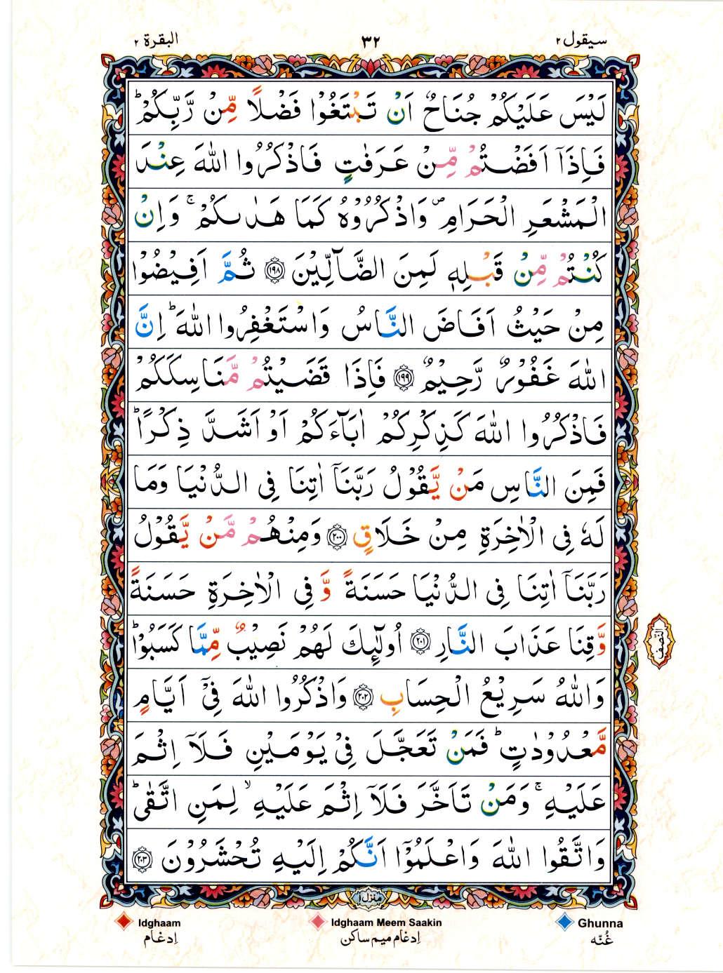 15 Lines Color Coded Tajwedi Quran, Part / Chapter / Siparah 2, Page#32