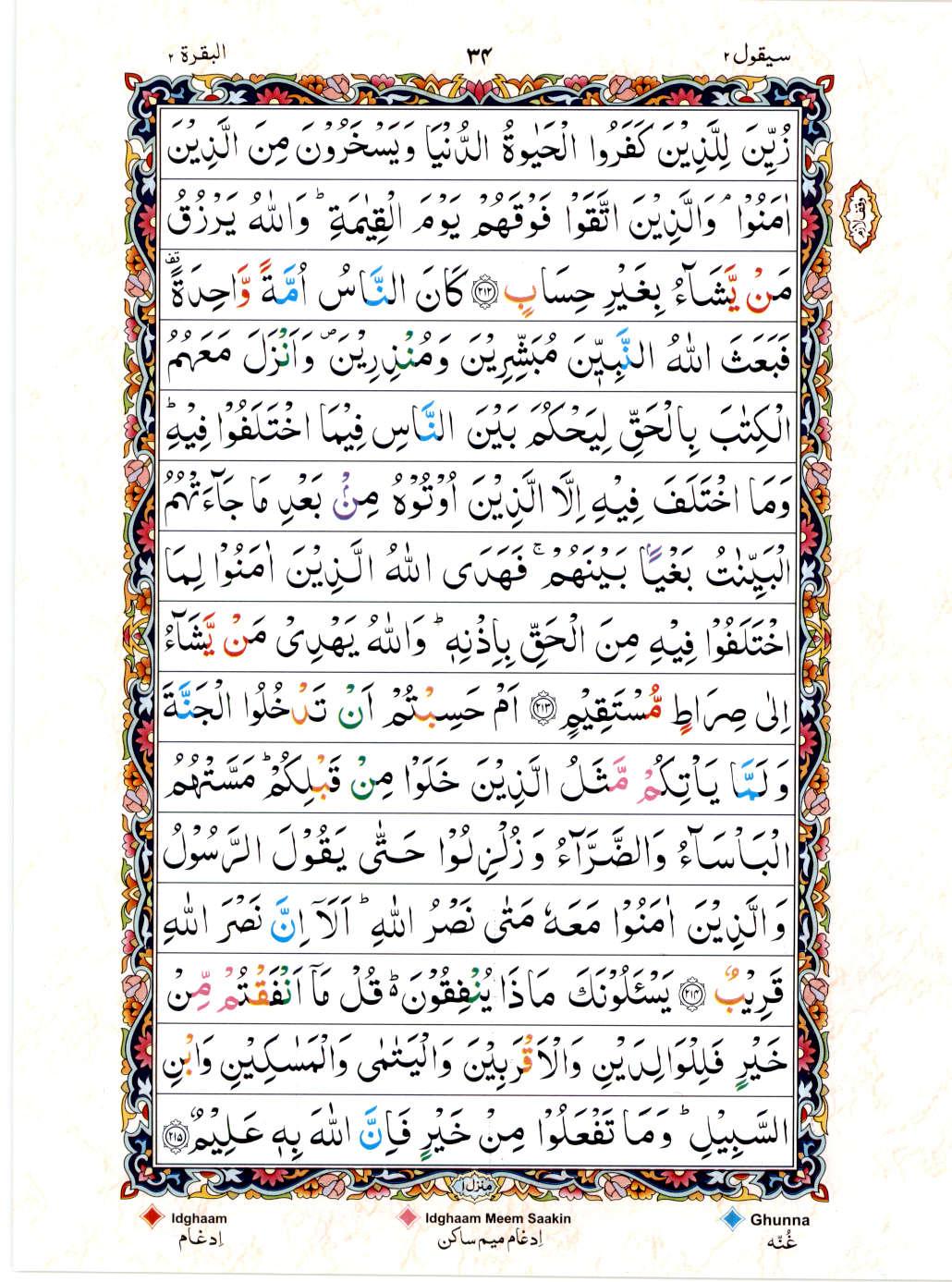 15 Lines Color Coded Tajwedi Quran, Part / Chapter / Siparah 2, Page#34