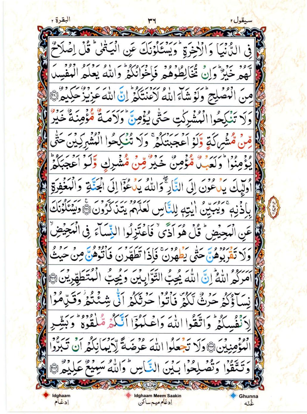 15 Lines Color Coded Tajwedi Quran, Part / Chapter / Siparah 2, Page#36