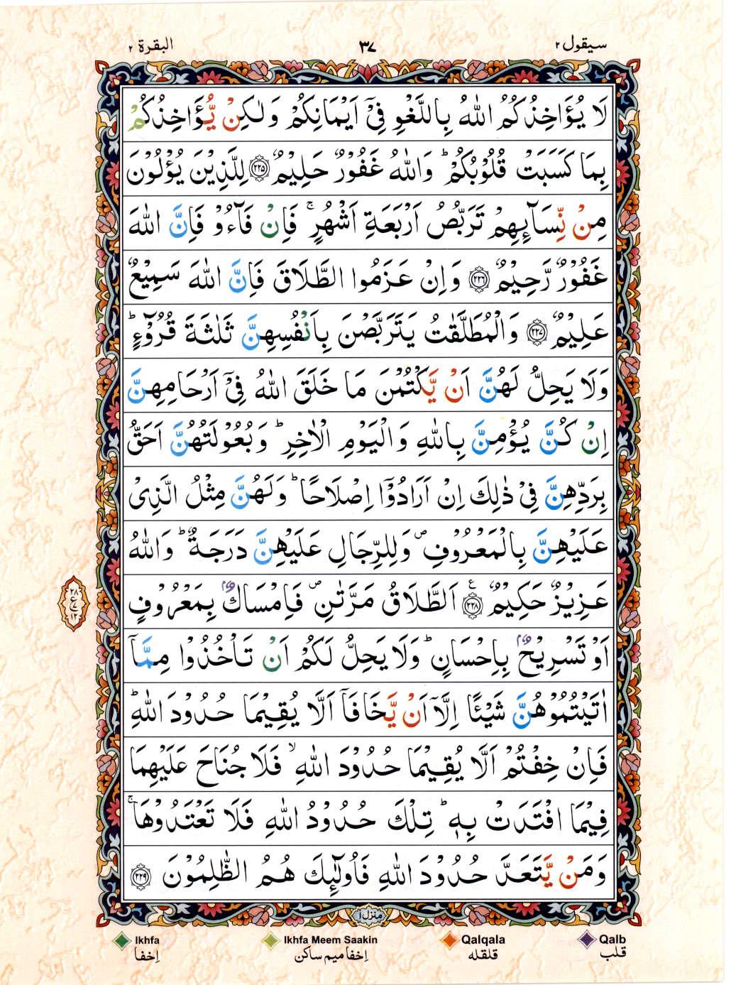 15 Lines Color Coded Tajwedi Quran, Part / Chapter / Siparah 2, Page#37