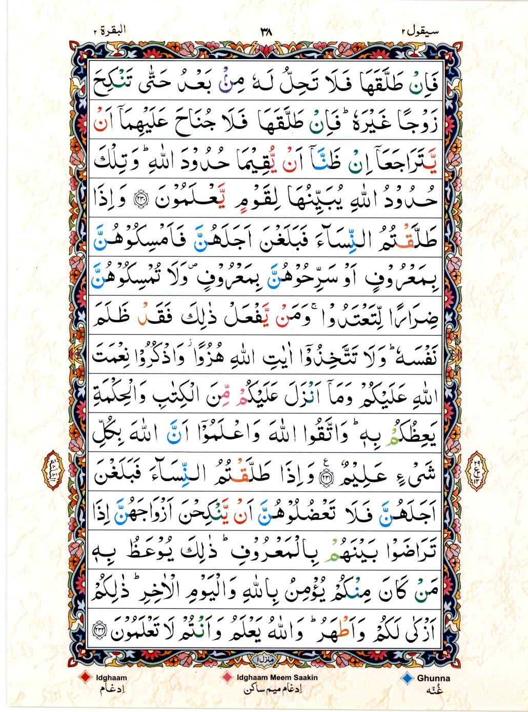 15 Lines Color Coded Tajwedi Quran, Part / Chapter / Siparah 2, Page#38