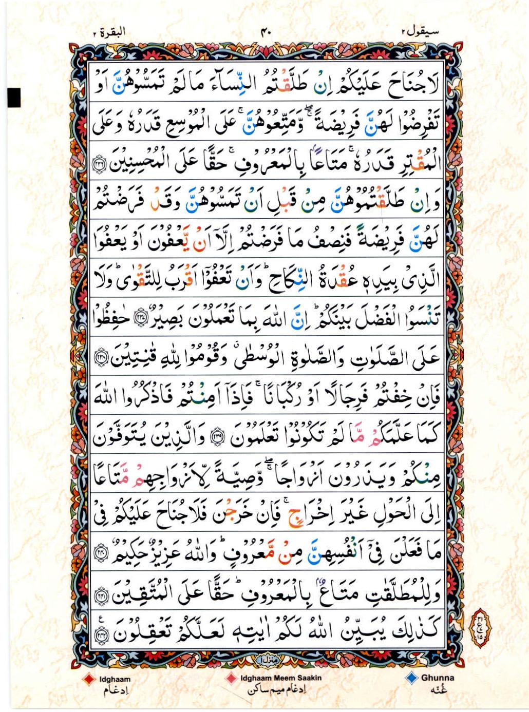 15 Lines Color Coded Tajwedi Quran, Part / Chapter / Siparah 2, Page#40