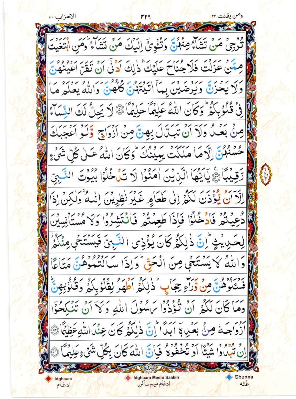15 Lines Color Coded Tajwedi Quran, Part / Chapter / Siparah 22, Page#426