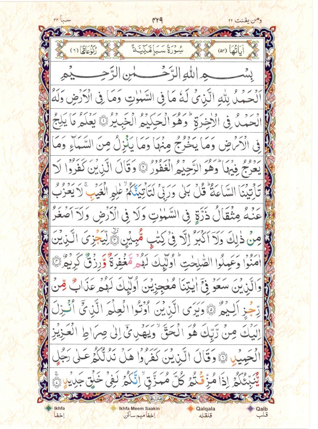 15 Lines Color Coded Tajwedi Quran, Part / Chapter / Siparah 22, Page#429