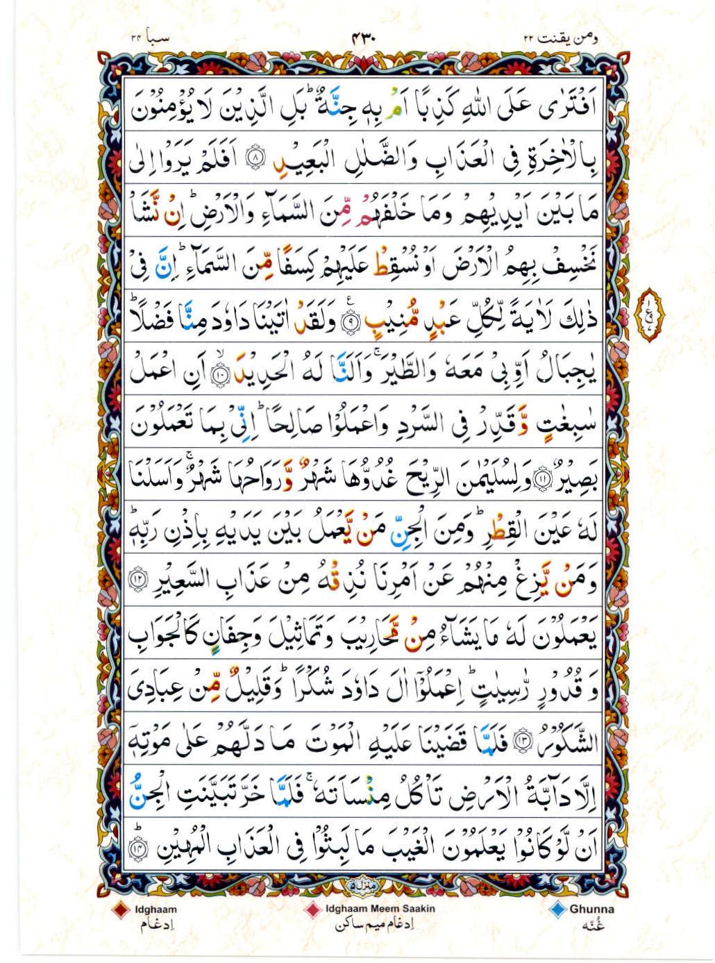 15 Lines Color Coded Tajwedi Quran, Part / Chapter / Siparah 22, Page#430