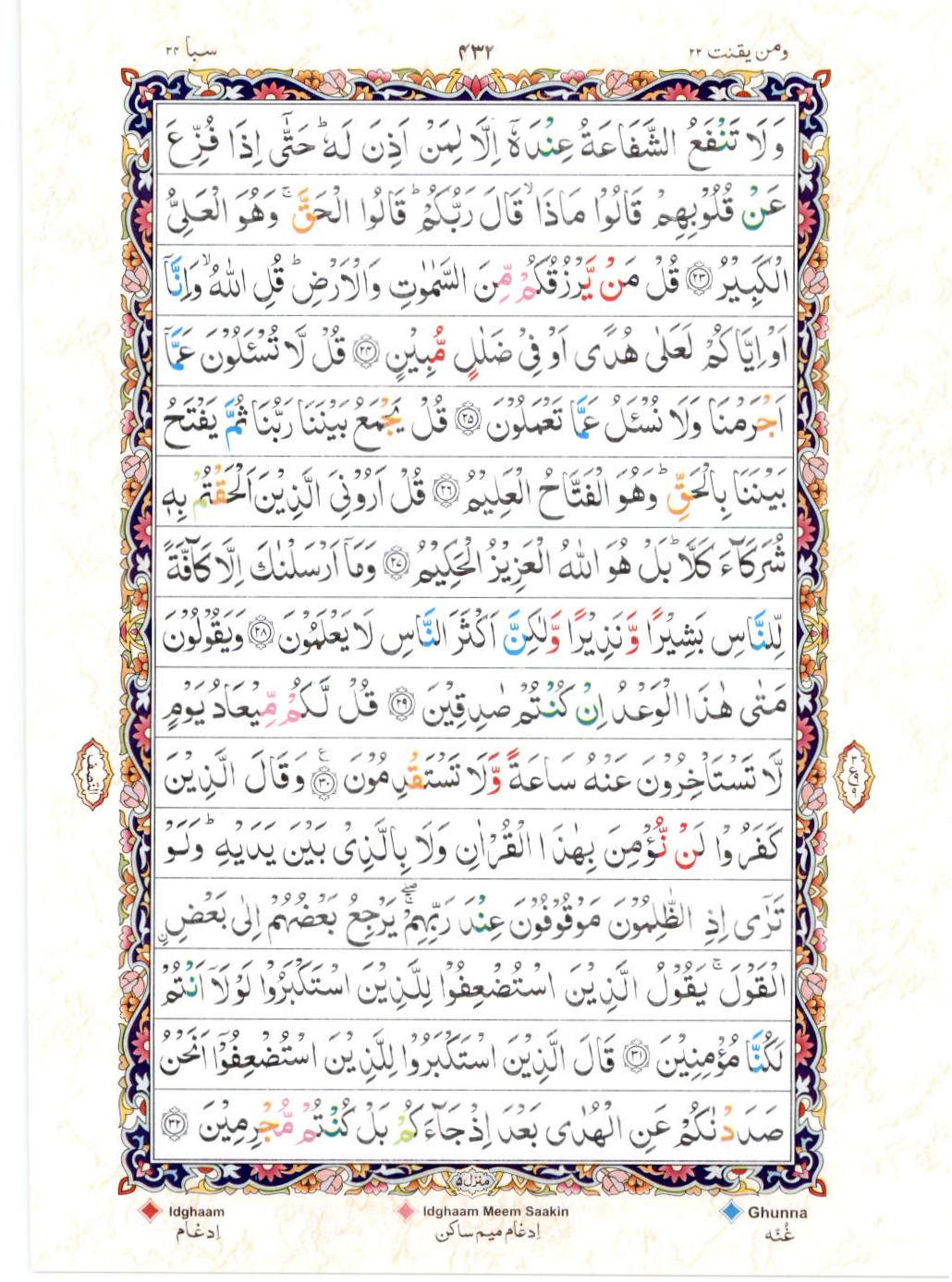 15 Lines Color Coded Tajwedi Quran, Part / Chapter / Siparah 22, Page#432