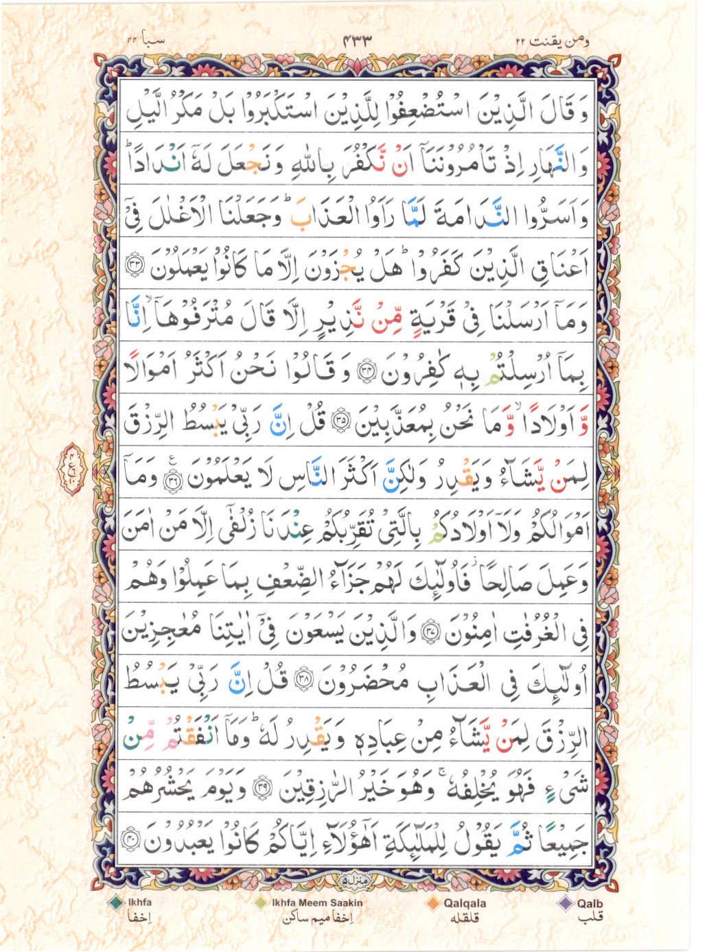 15 Lines Color Coded Tajwedi Quran, Part / Chapter / Siparah 22, Page#433