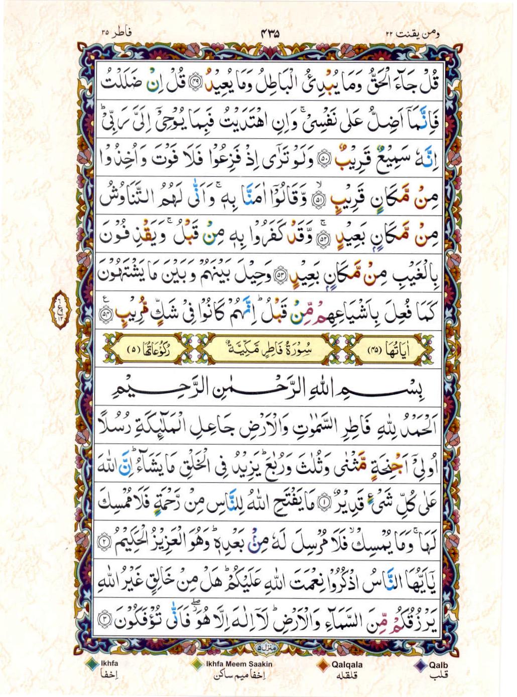 15 Lines Color Coded Tajwedi Quran, Part / Chapter / Siparah 22, Page#435