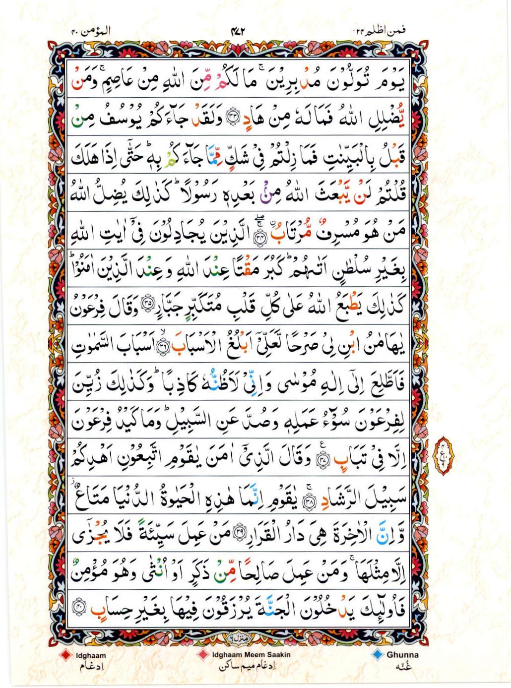15 Lines Color Coded Tajwedi Quran, Part / Chapter / Siparah 24, Page#472