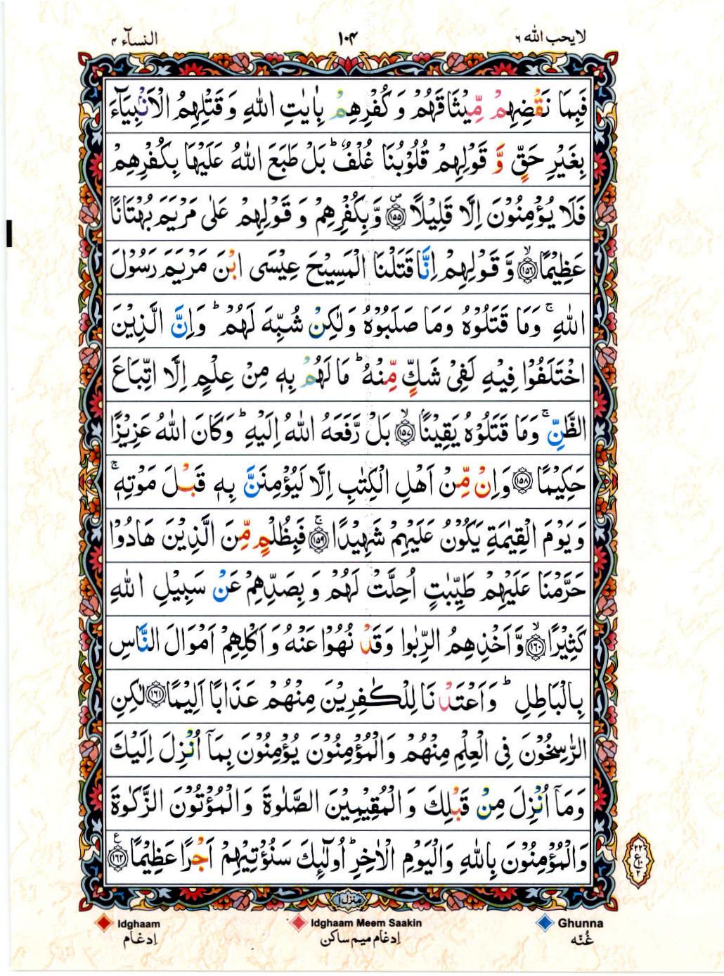 15 Lines Color Coded Tajwedi Quran, Part / Chapter / Siparah 6, Page#104