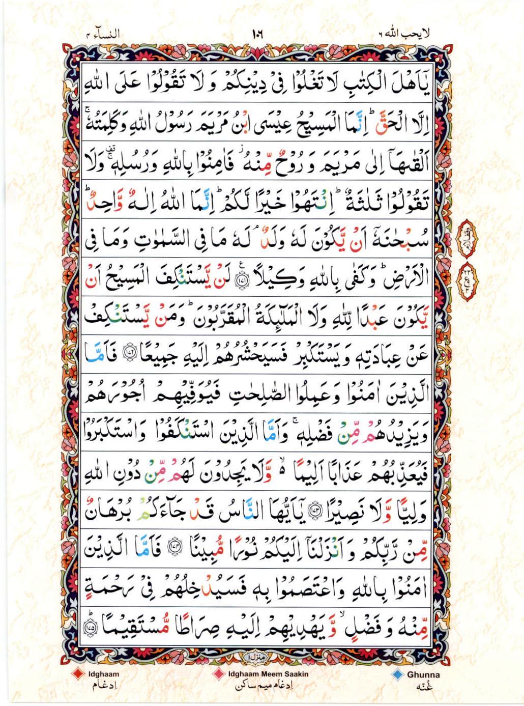 15 Lines Color Coded Tajwedi Quran, Part / Chapter / Siparah 6, Page#106