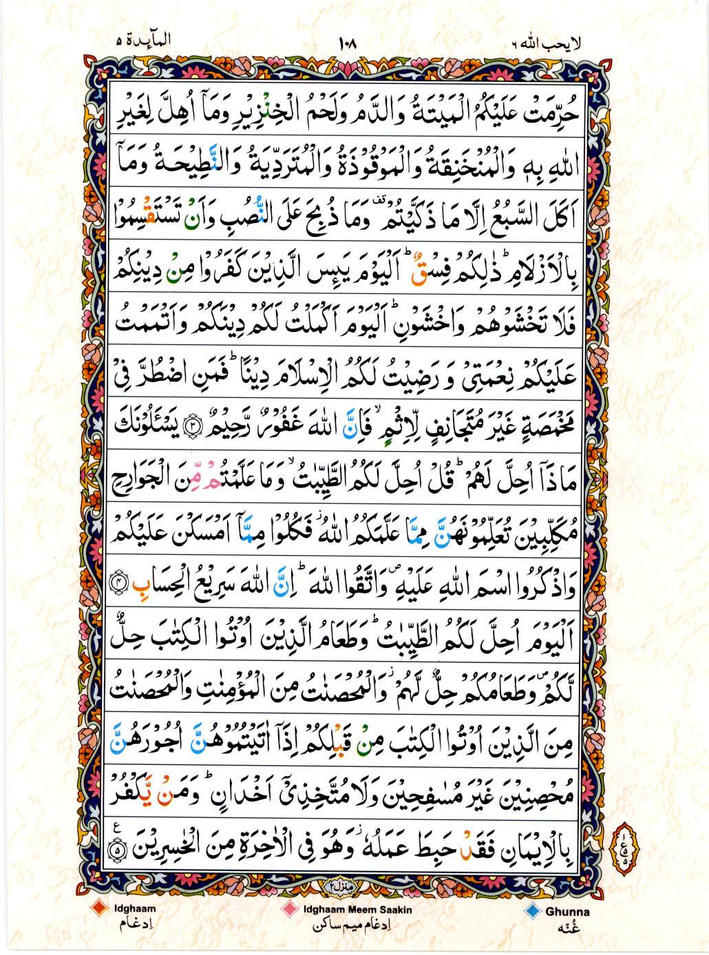 15 Lines Color Coded Tajwedi Quran, Part / Chapter / Siparah 6, Page#108
