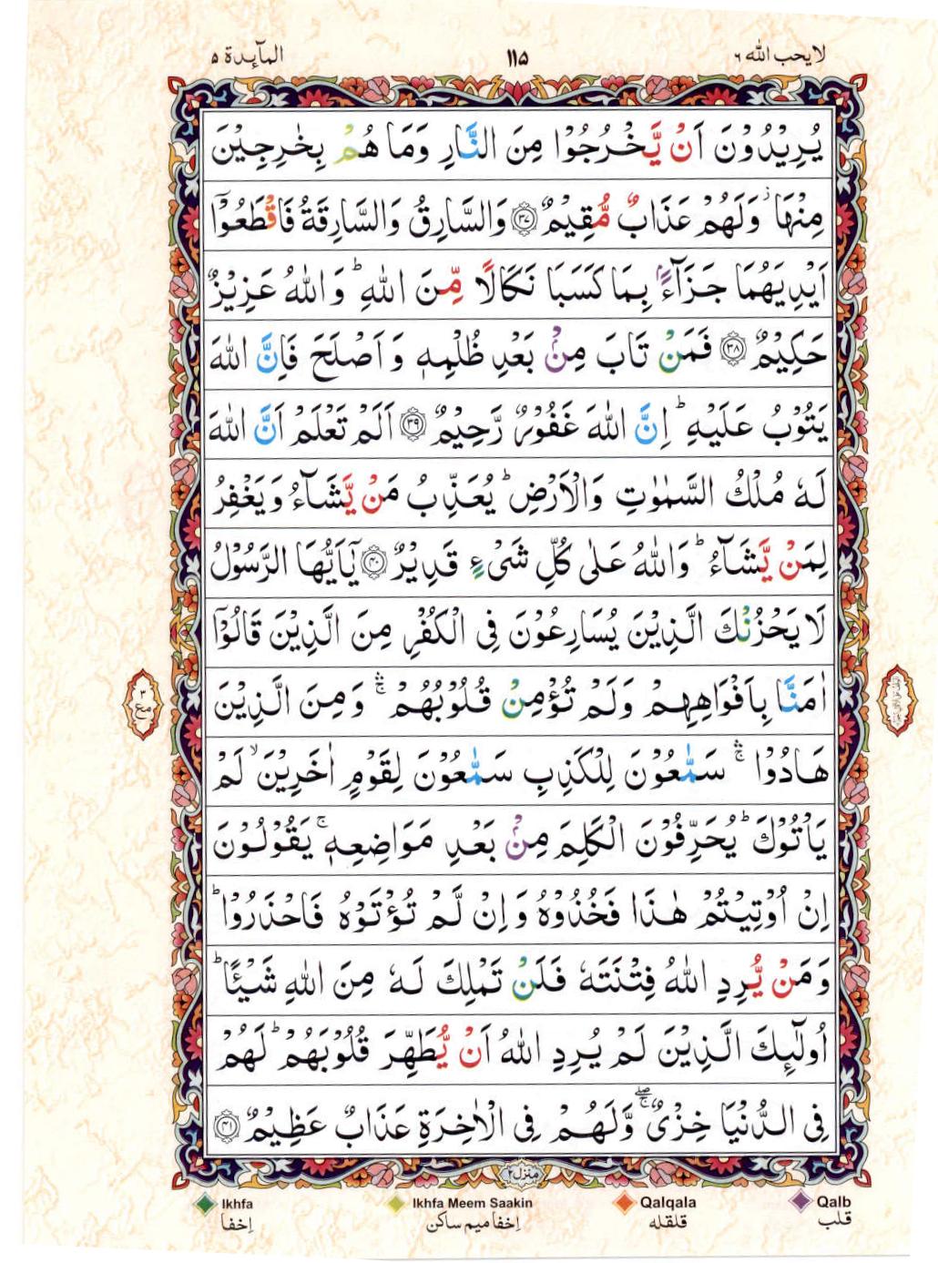15 Lines Color Coded Tajwedi Quran, Part / Chapter / Siparah 6, Page#115