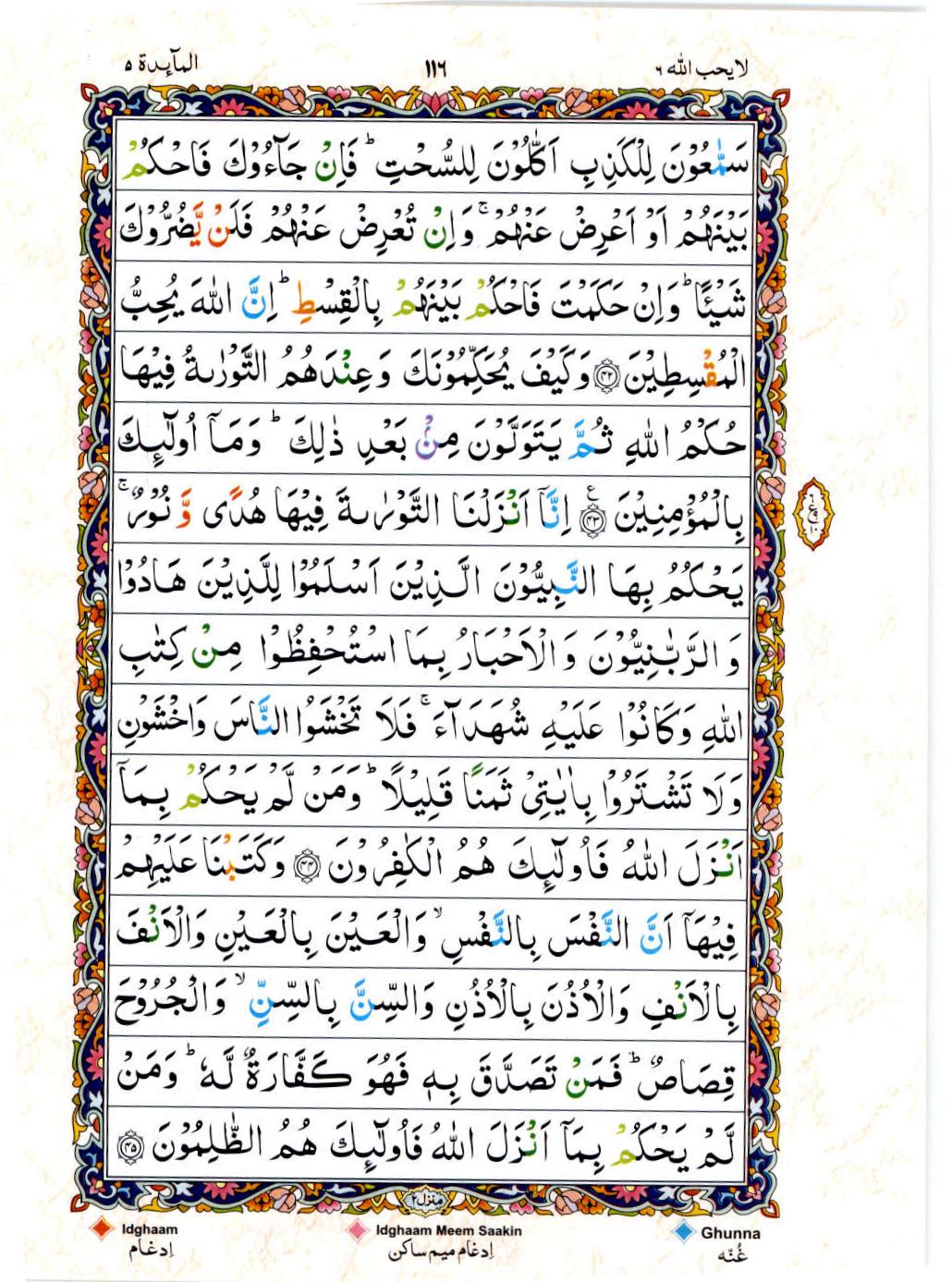 15 Lines Color Coded Tajwedi Quran, Part / Chapter / Siparah 6, Page#116