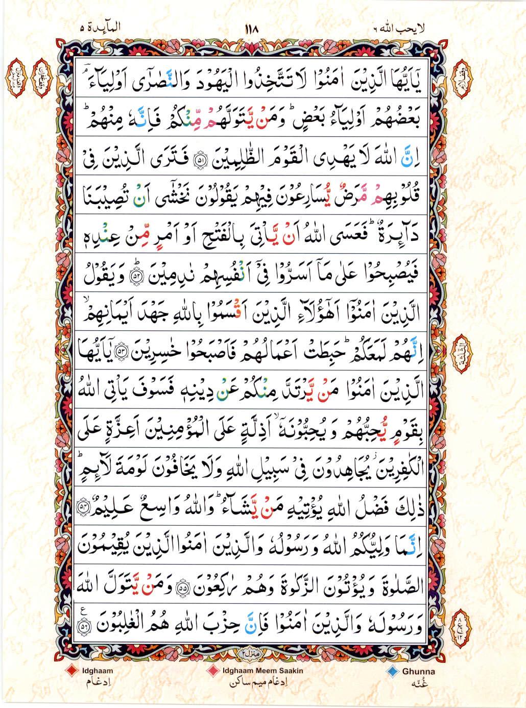 15 Lines Color Coded Tajwedi Quran, Part / Chapter / Siparah 6, Page#118
