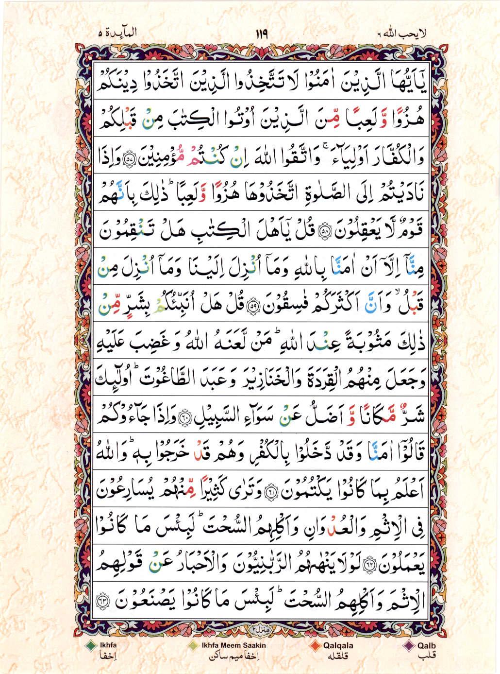 15 Lines Color Coded Tajwedi Quran, Part / Chapter / Siparah 6, Page#119