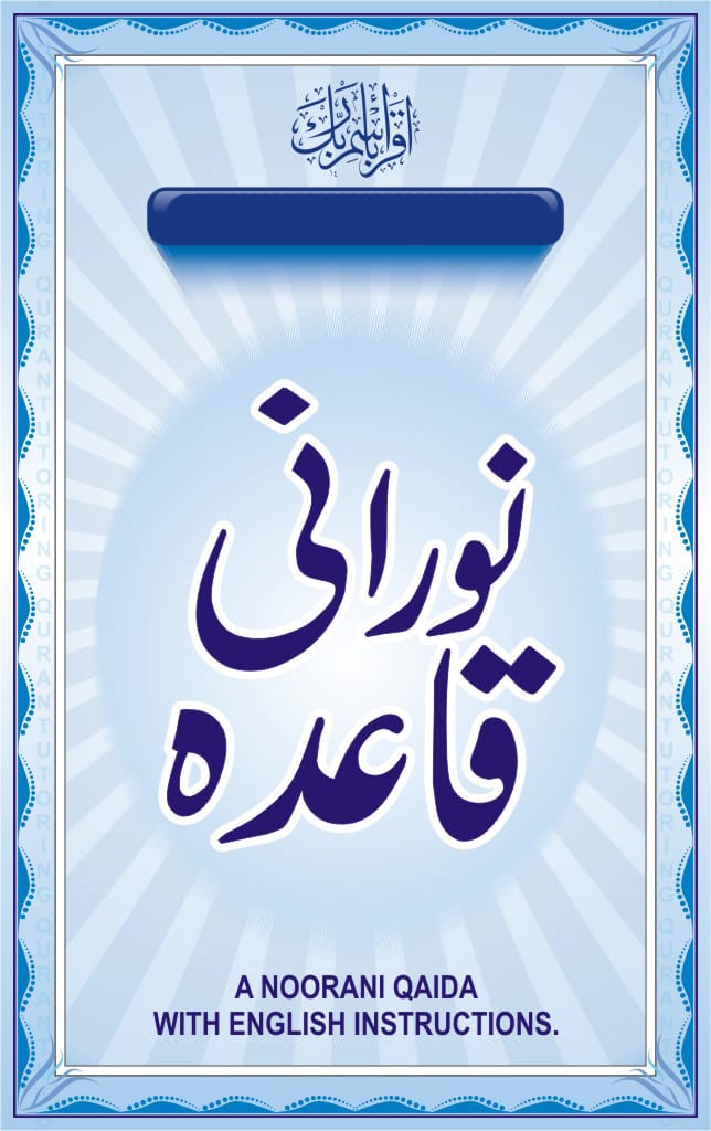 Noorani Qaidah In English Page Number 0, 