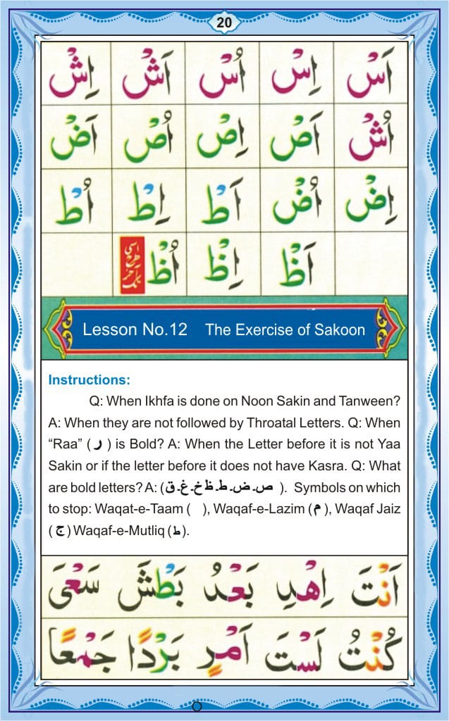 Noorani Qaidah In English Page Number 20, 