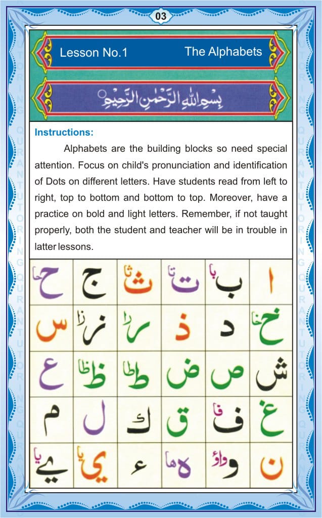 Noorani Qaidah In English Page Number 3, 