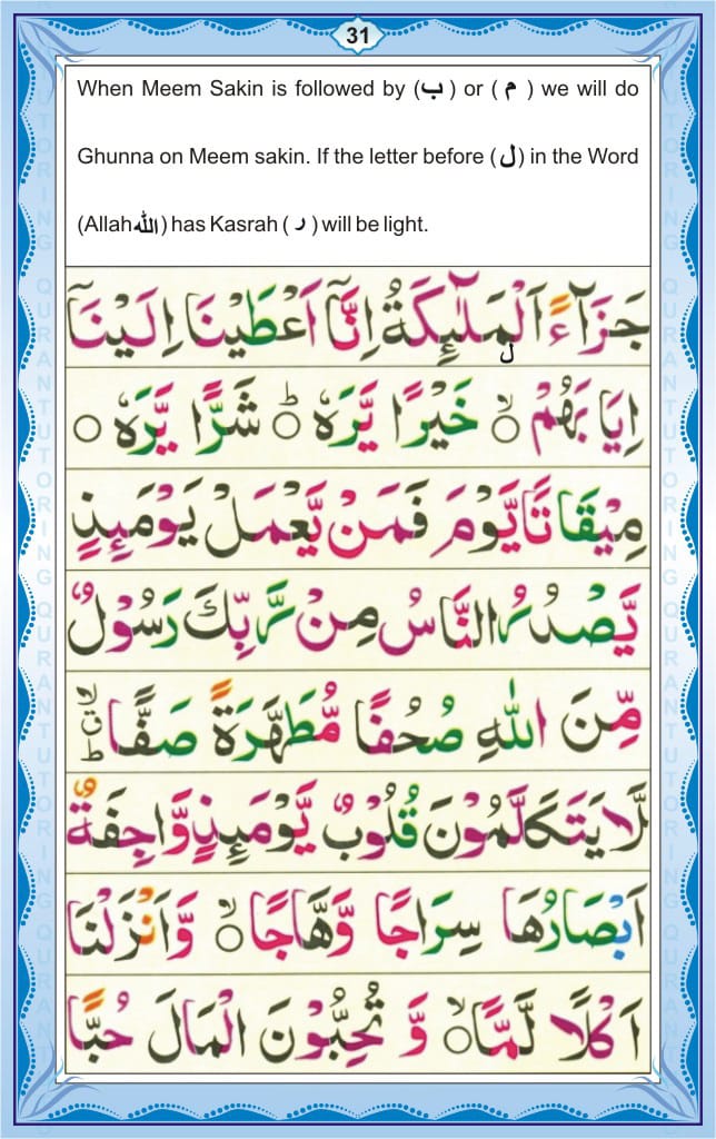 Noorani Qaidah In English Page Number 31, 